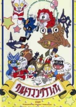 Ultraman Graffiti Episode 1 English Subbed