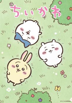 Chiikawa Episode 111 English Subbed