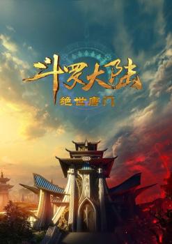 Douluo Dalu II: Jueshi Tangmen Episode 68 English Subbed