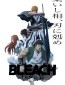 Bleach: Sennen Kessen-hen – Soukoku-tan